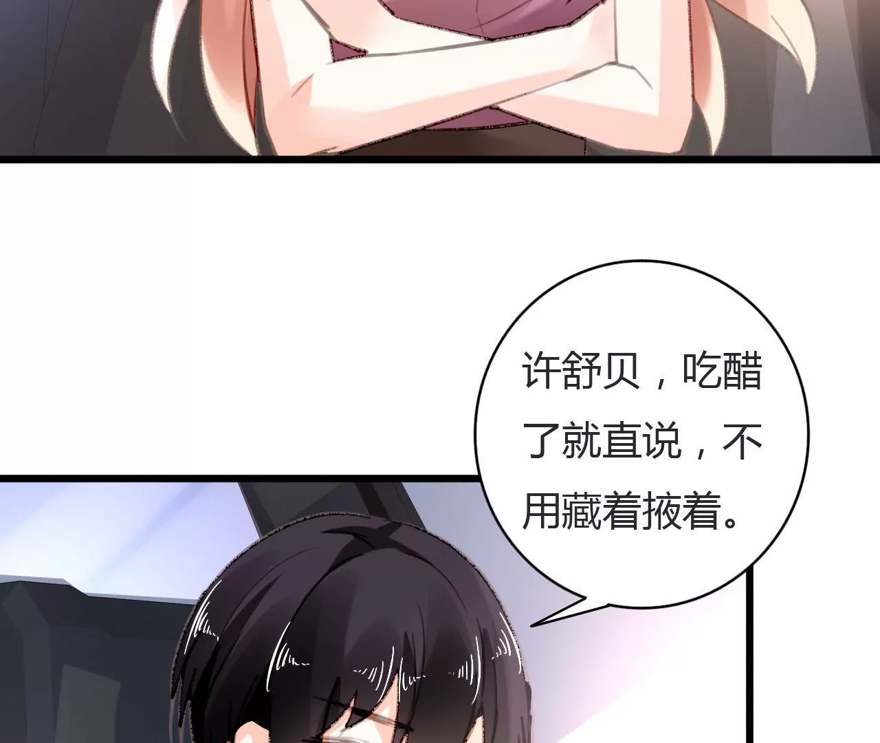 第74话 不要挑战我的底线8