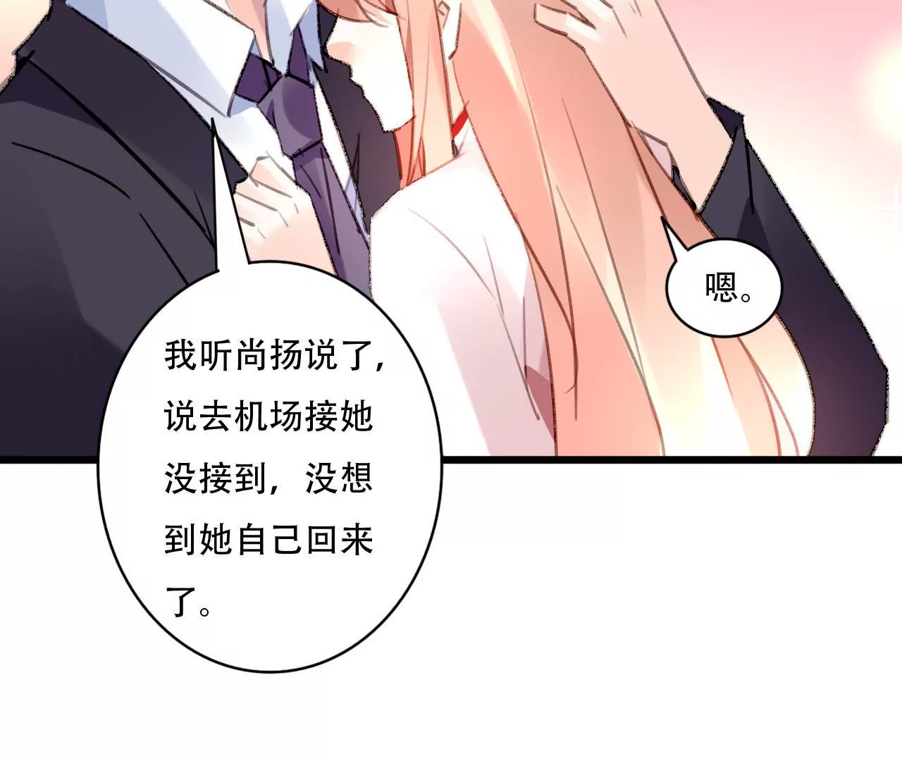 第83话 从未相信31