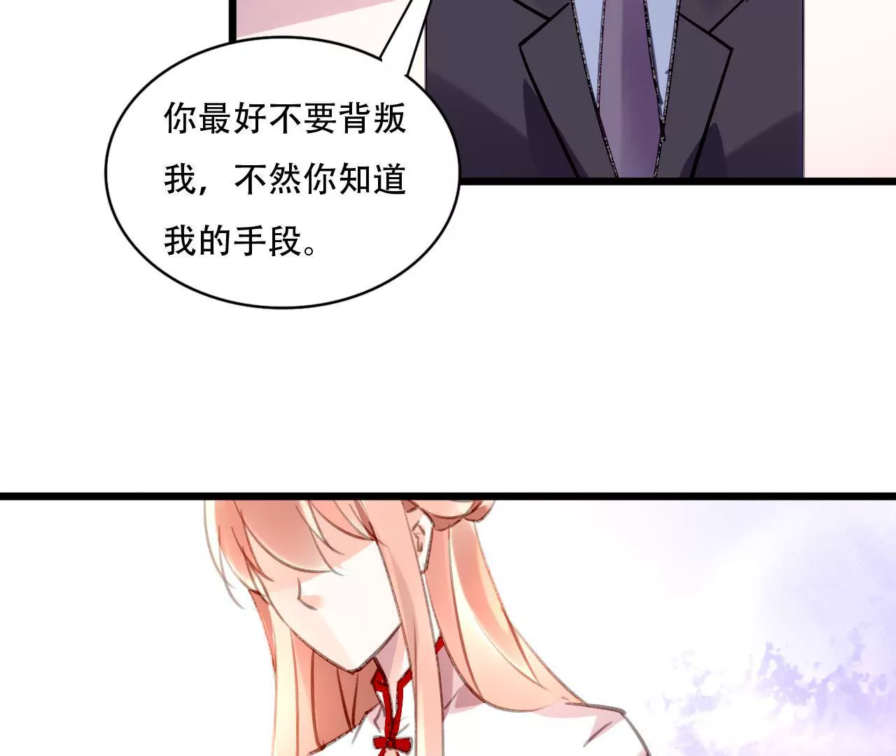 第83话 从未相信46