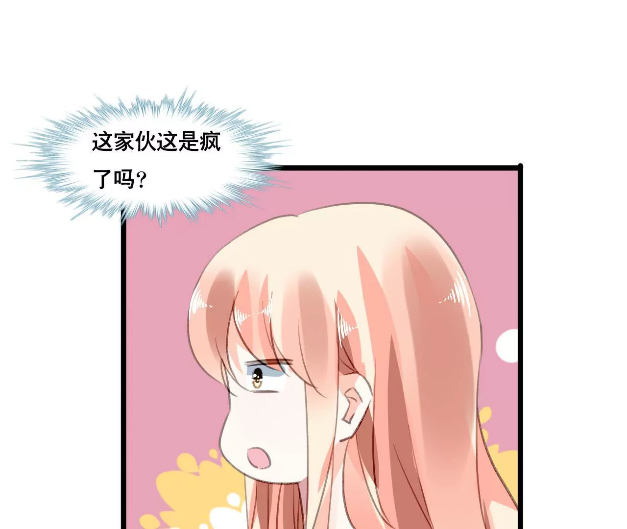 第93话 无法放心21