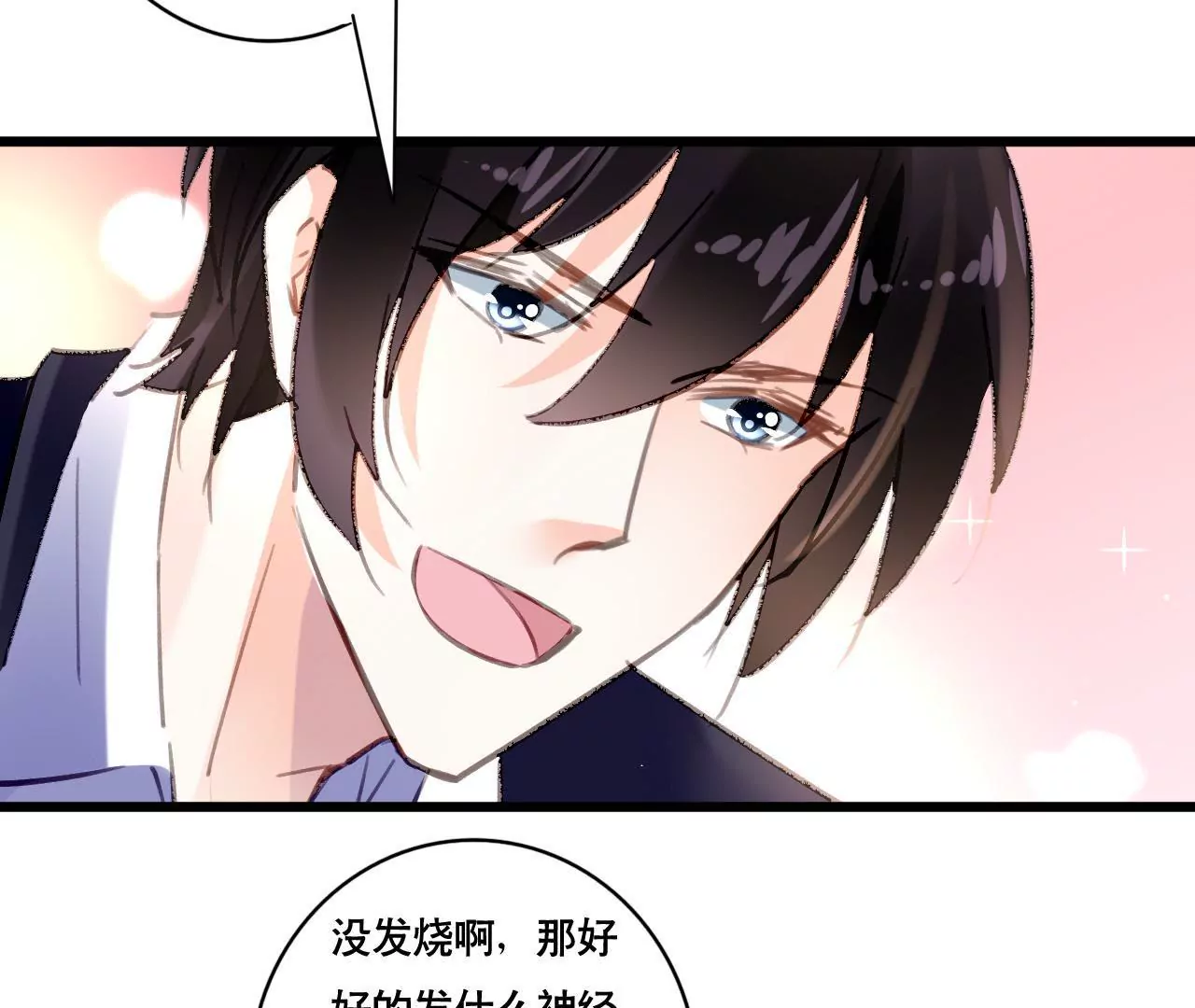 第93话 无法放心25