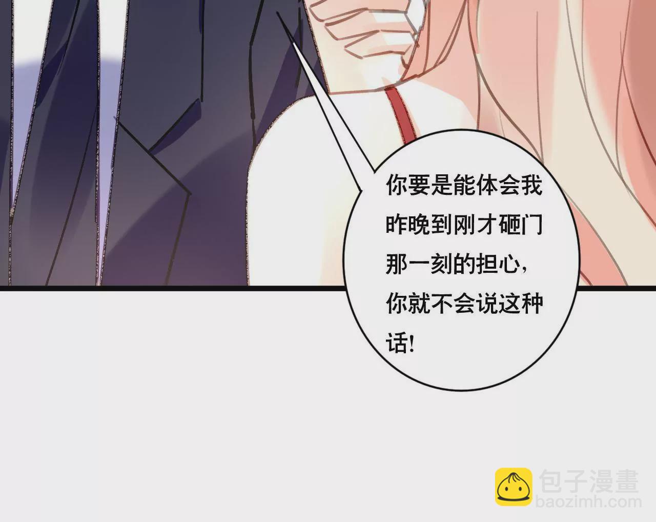 第93话 无法放心29