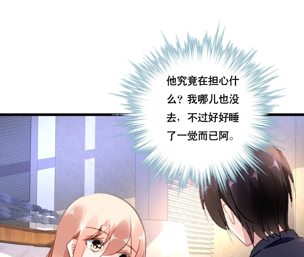 第93话 无法放心30