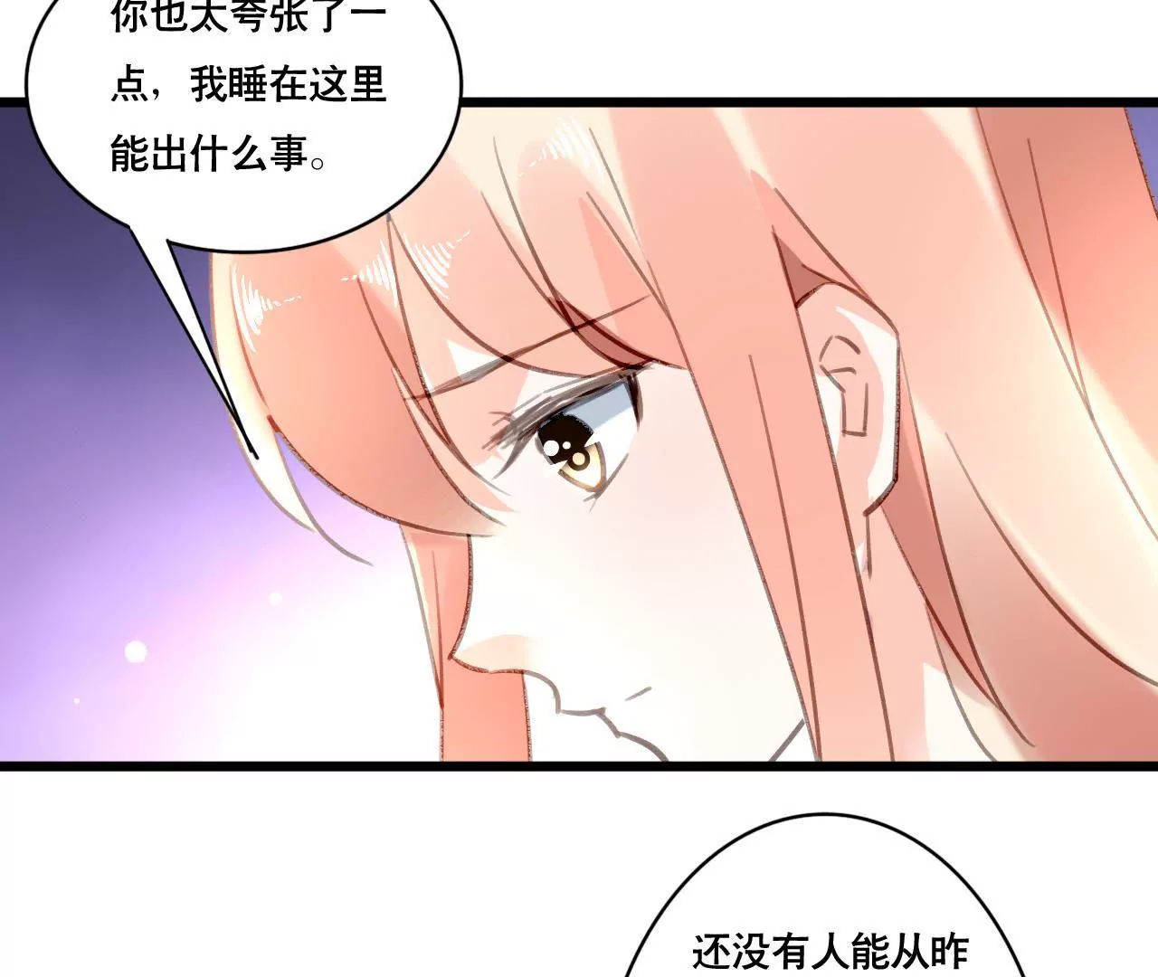 第93话 无法放心32