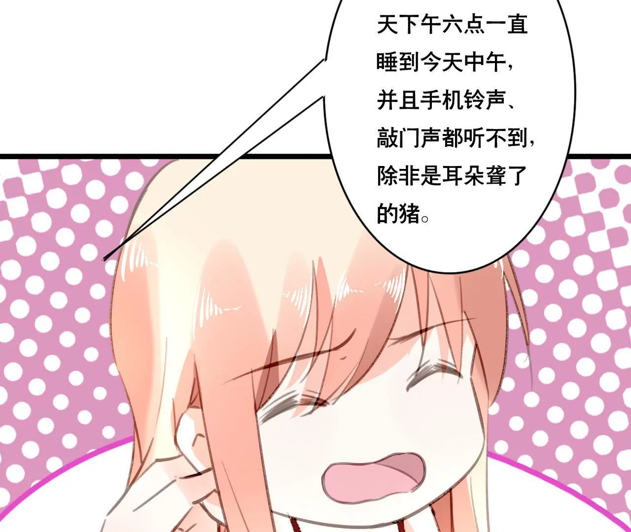 第93话 无法放心33