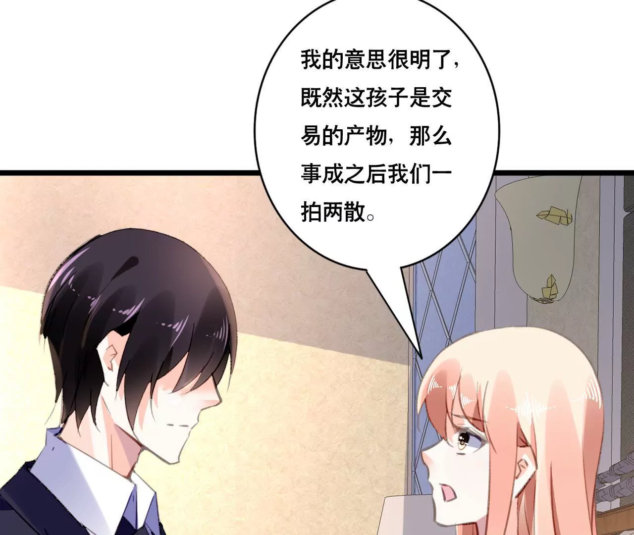 第93话 无法放心45