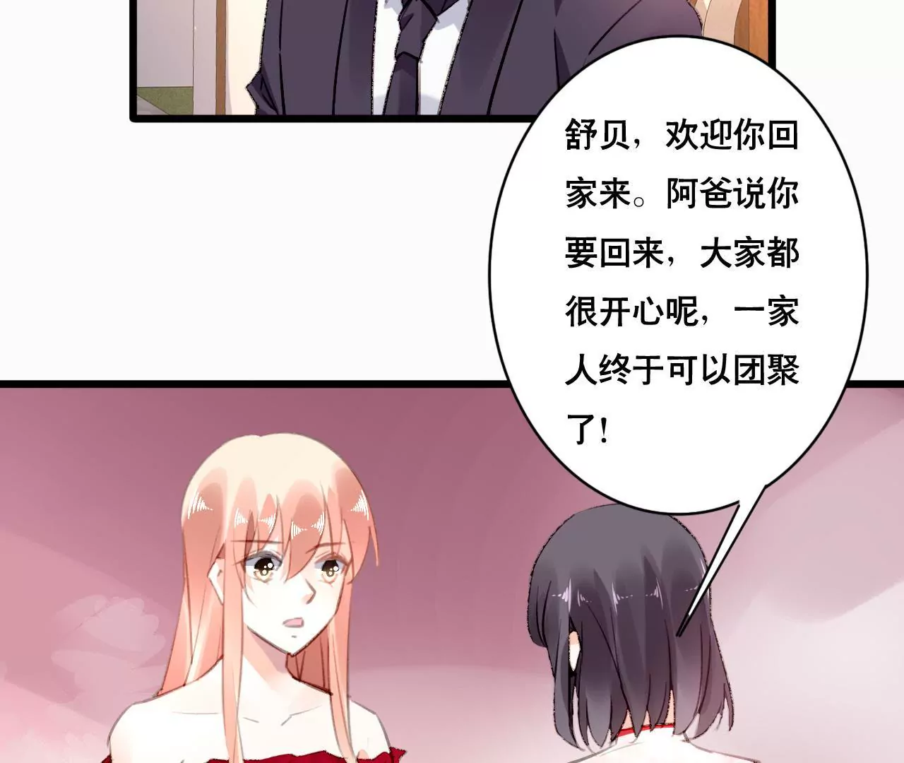 第95话 自有恶报21