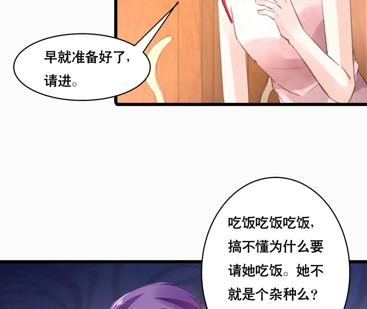 第95话 自有恶报27