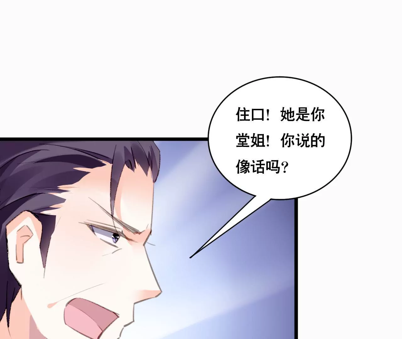 第95话 自有恶报29