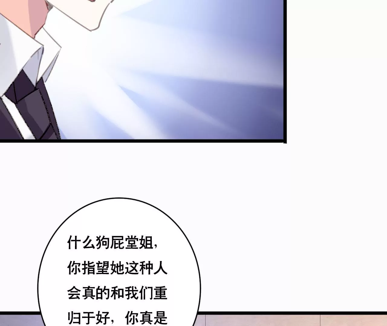第95话 自有恶报30