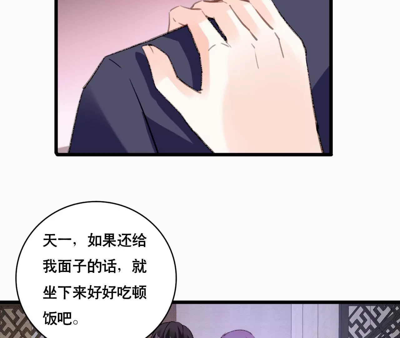 第95话 自有恶报33