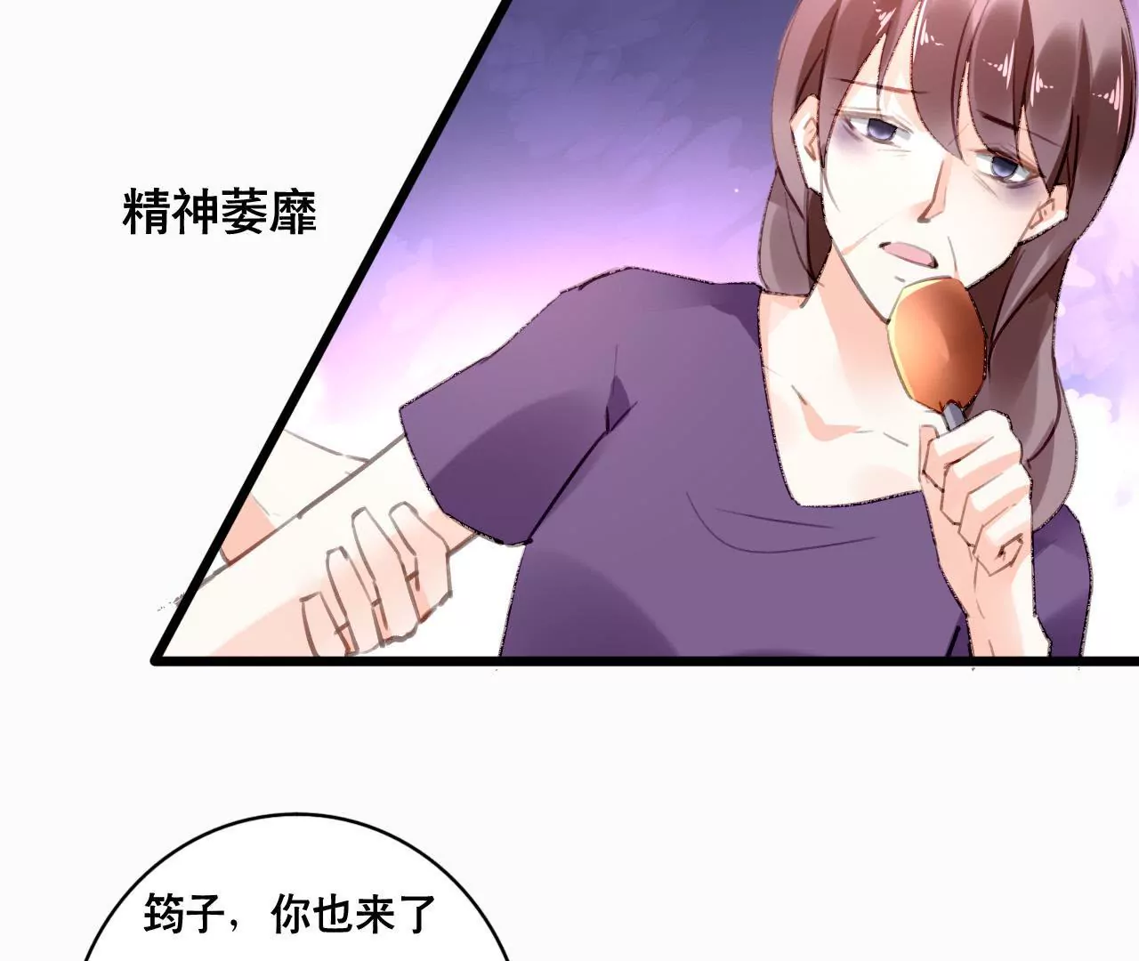 第95话 自有恶报8