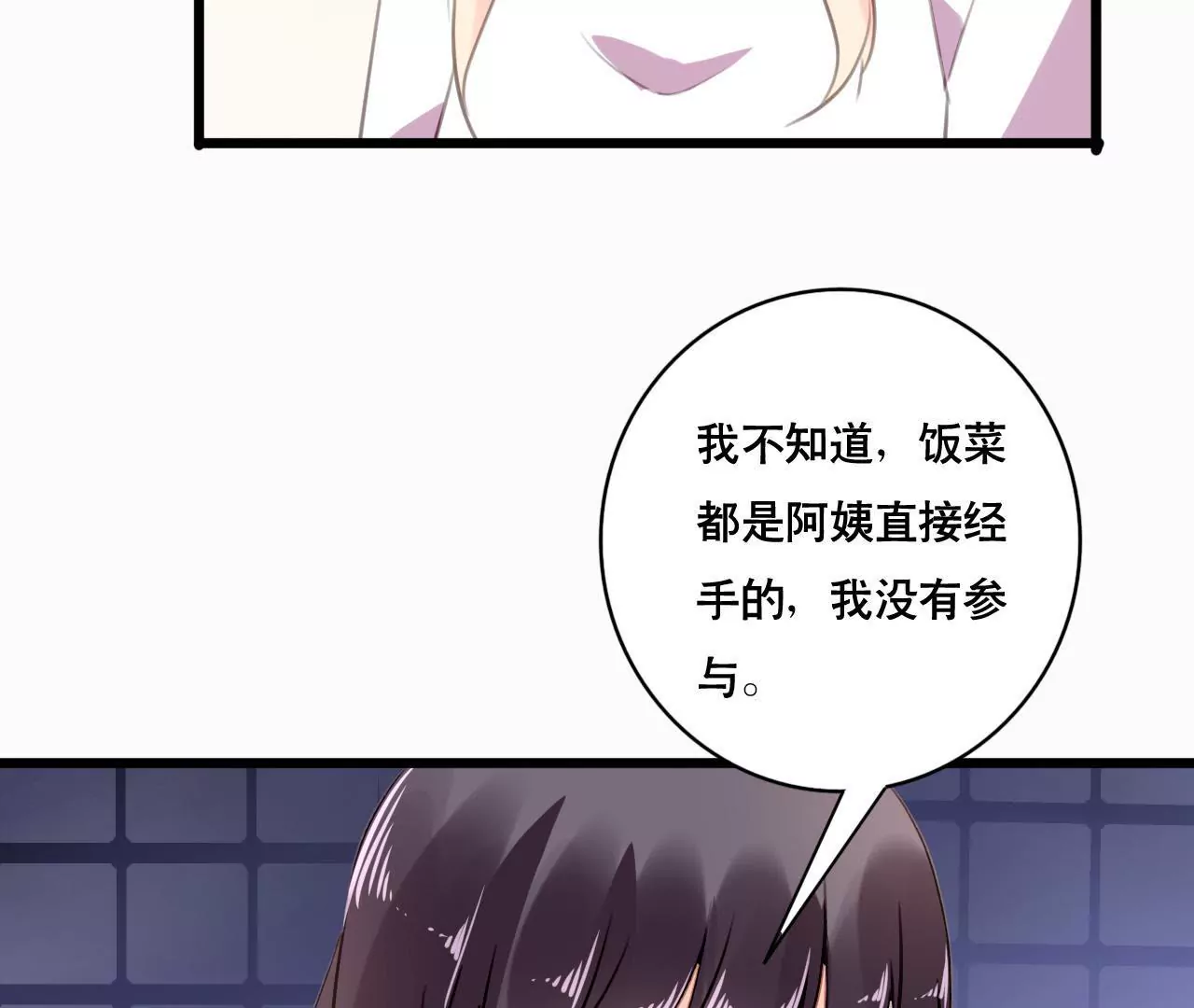 第99话 冰山一角37