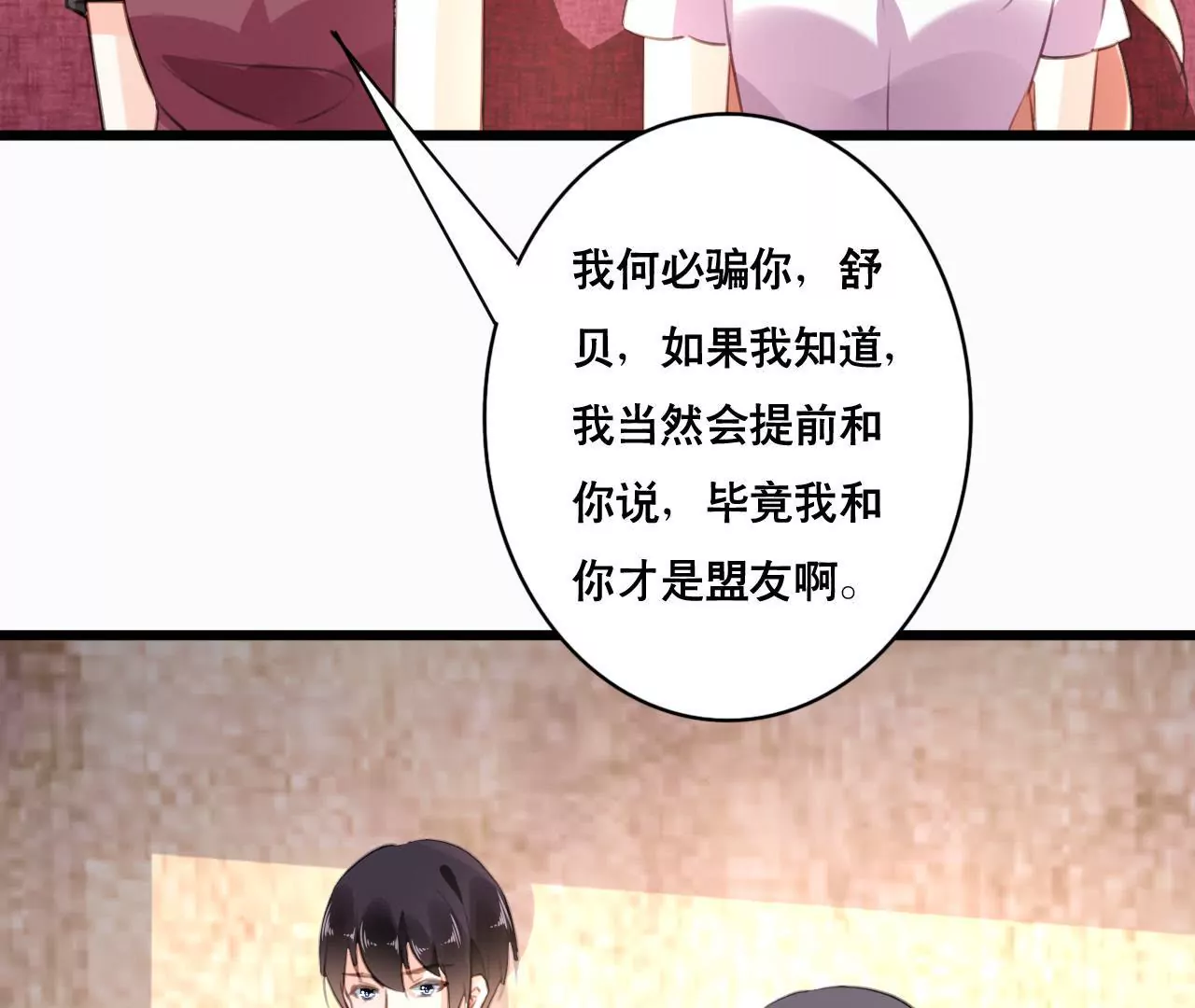 第99话 冰山一角40