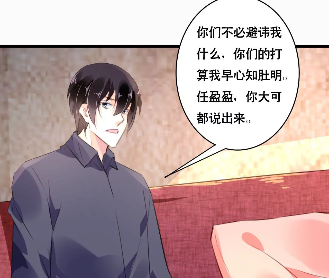 第99话 冰山一角46