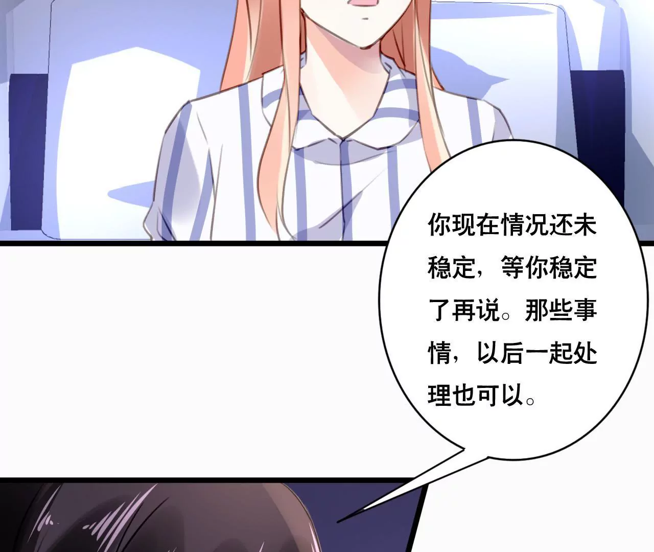 第99话 冰山一角6