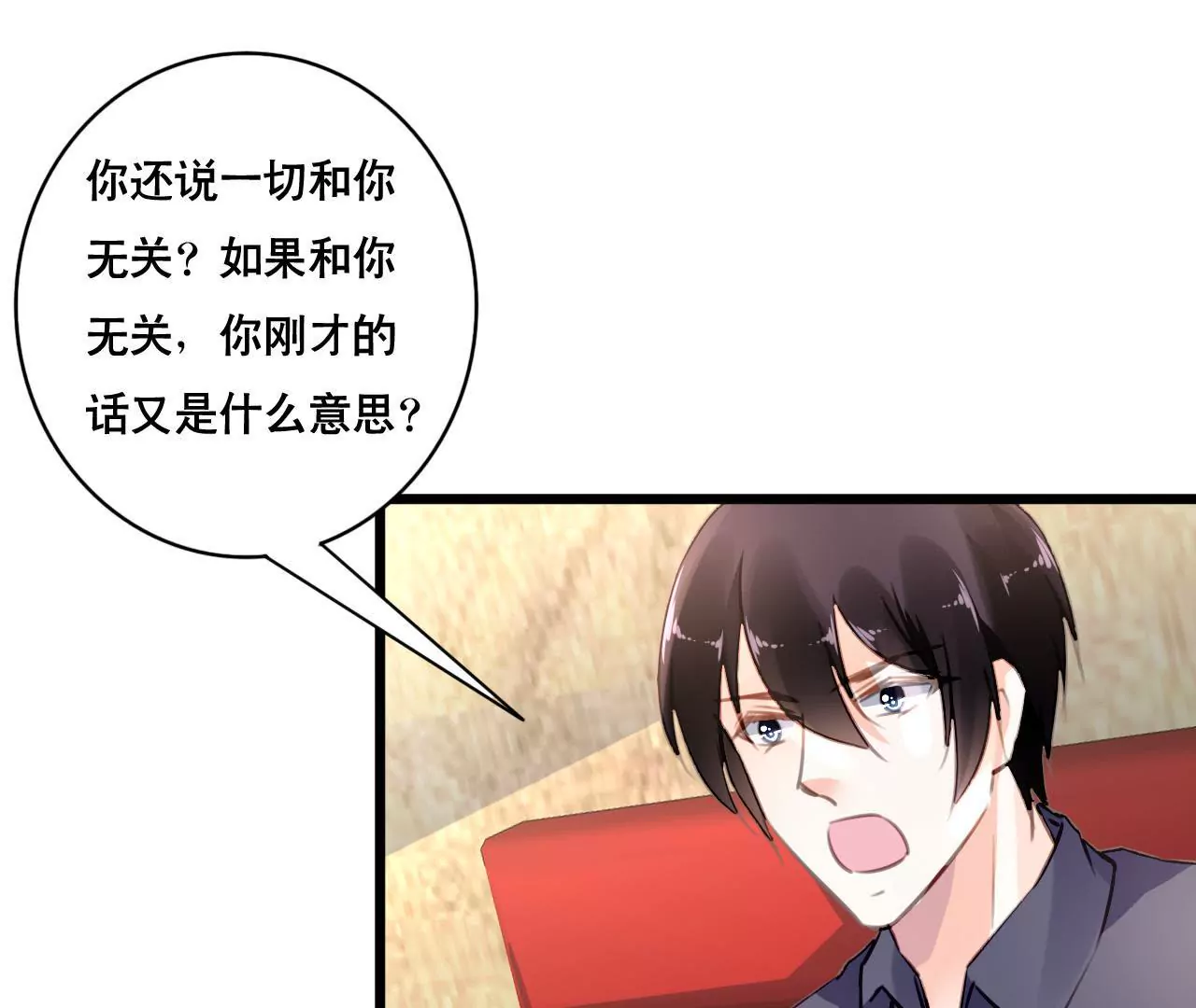 第100话 我不会轻易放过她12