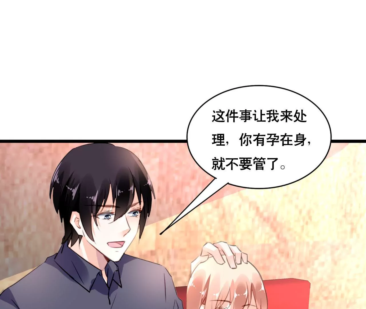第100话 我不会轻易放过她16
