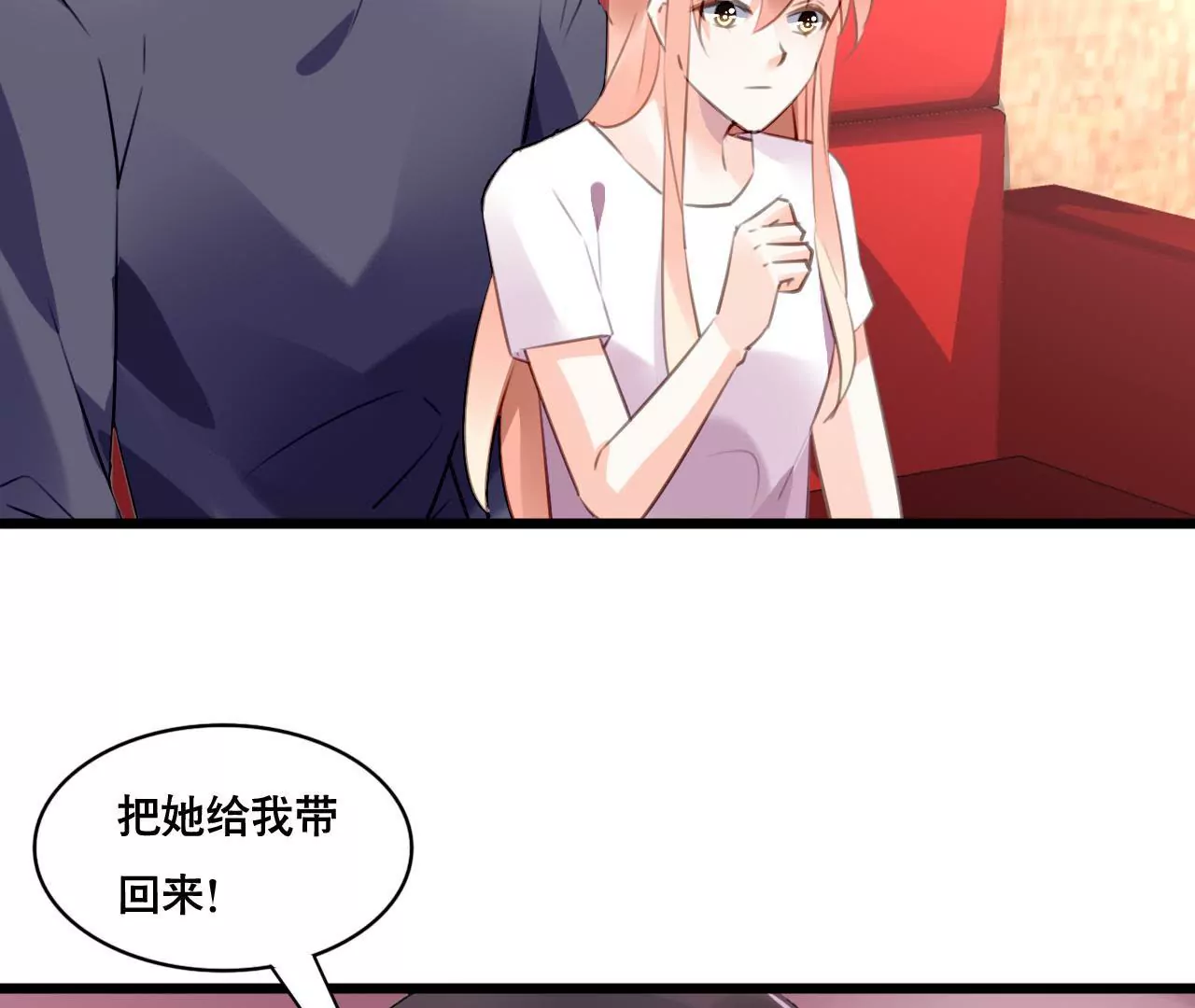 第100话 我不会轻易放过她17