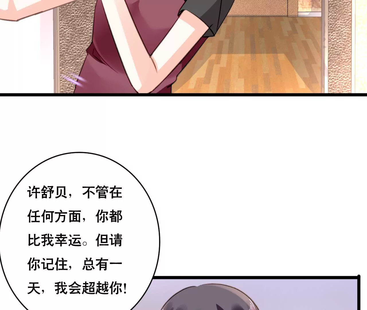 第100话 我不会轻易放过她23