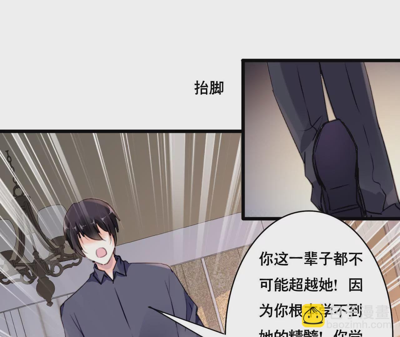 第100话 我不会轻易放过她25