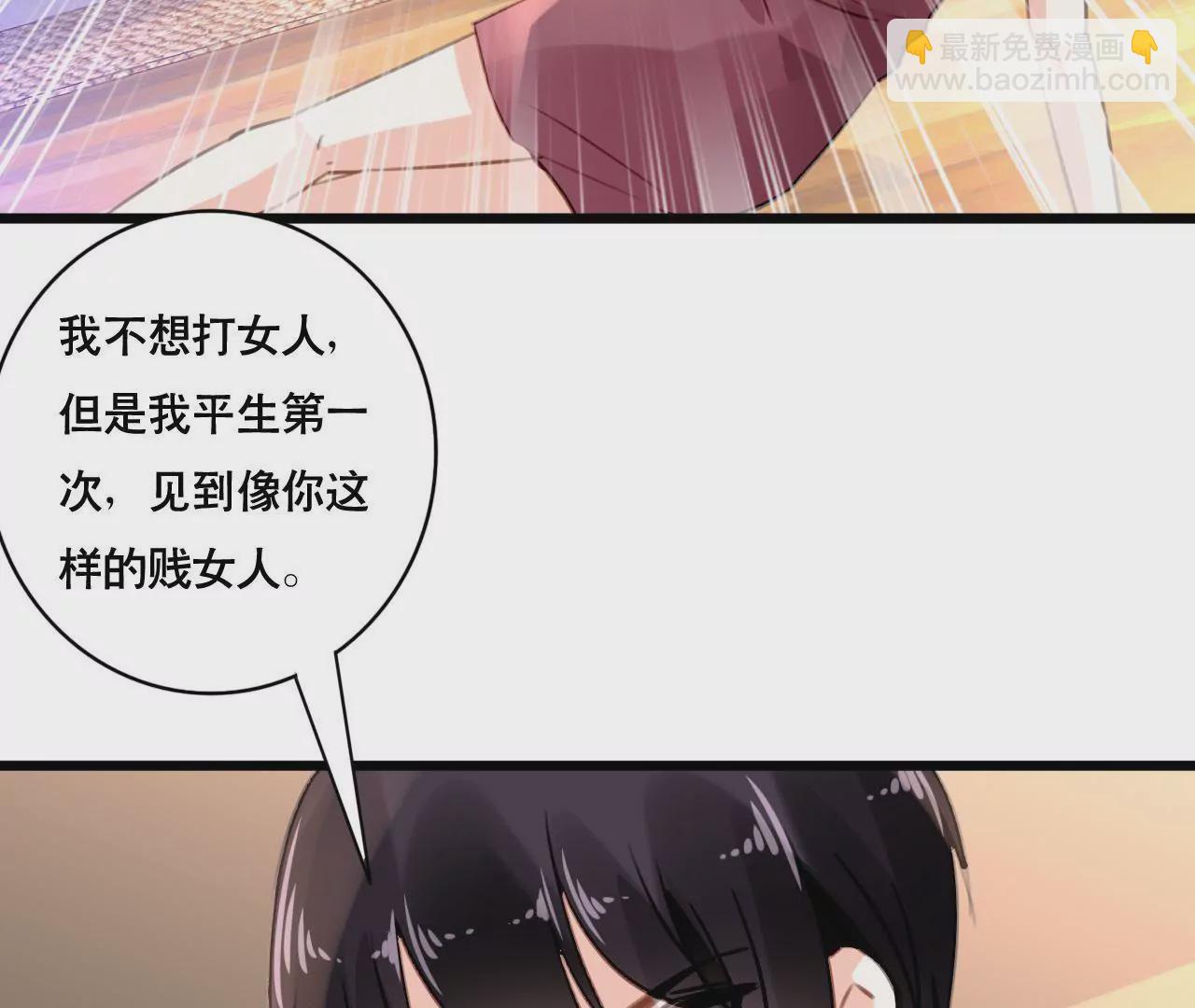 第100话 我不会轻易放过她27