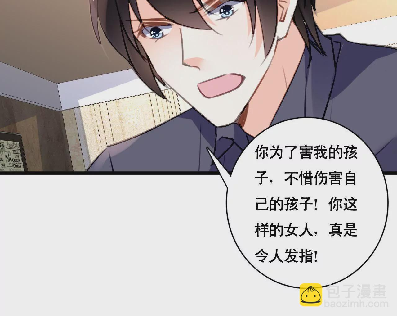 第100话 我不会轻易放过她28