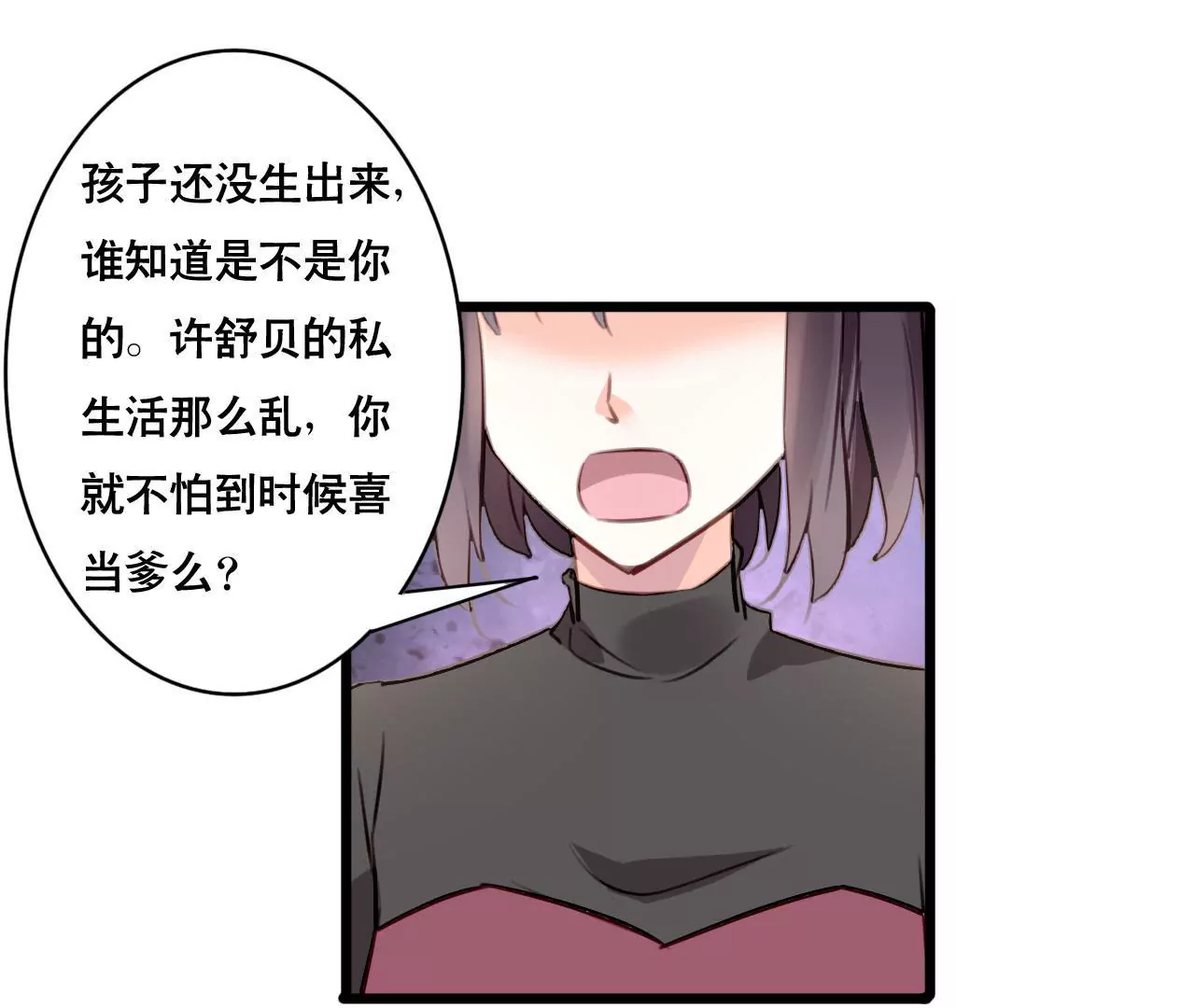 第100话 我不会轻易放过她29