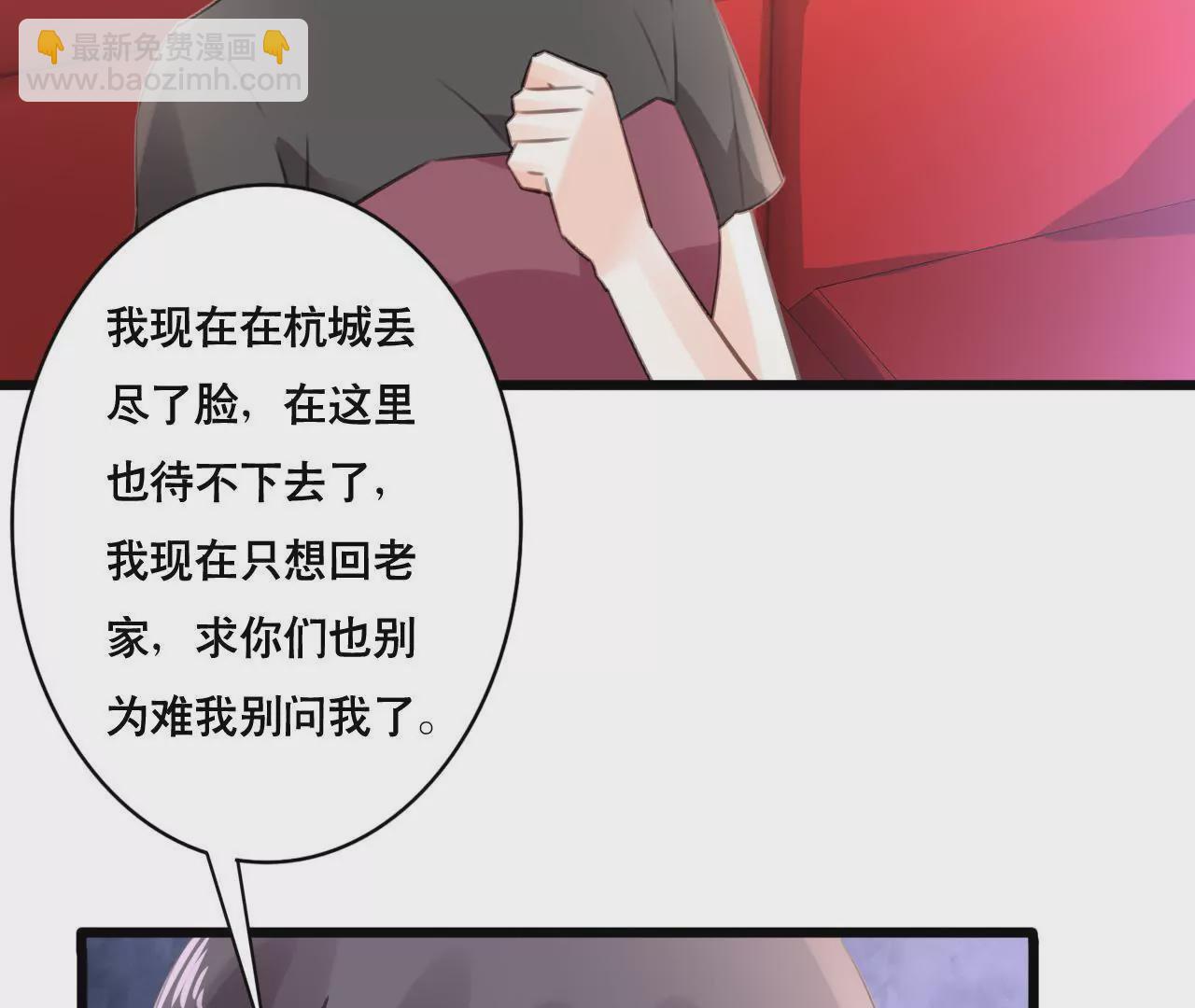 第100话 我不会轻易放过她3