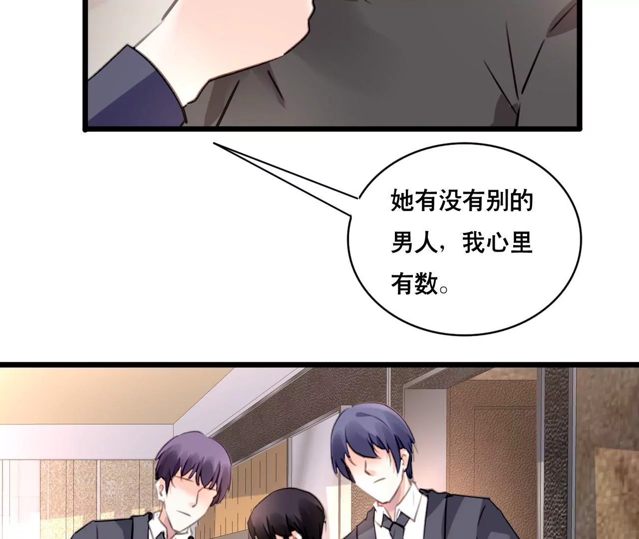 第100话 我不会轻易放过她31