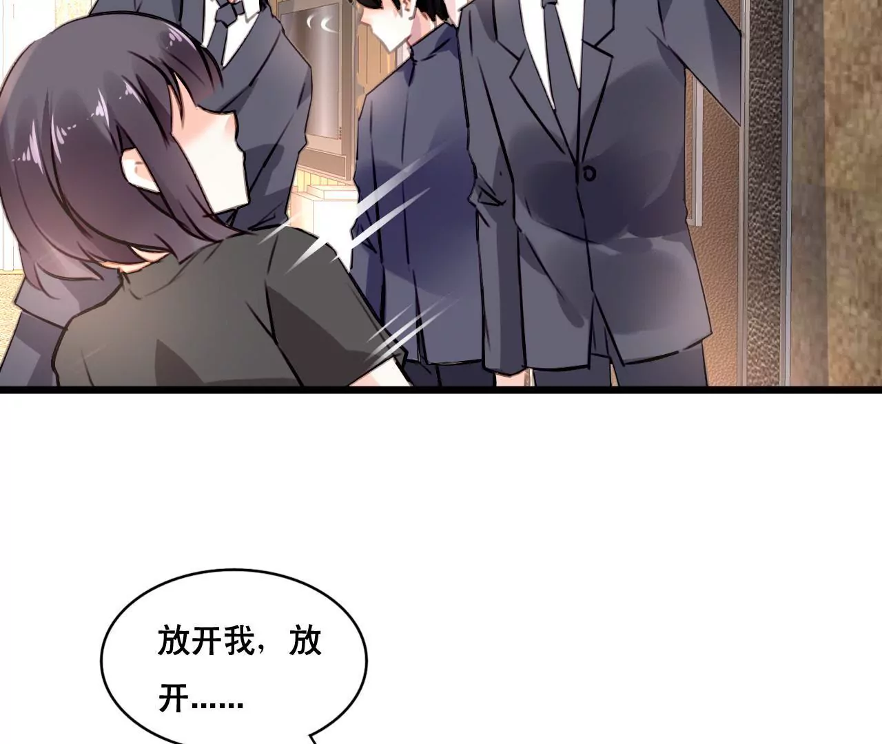 第100话 我不会轻易放过她32