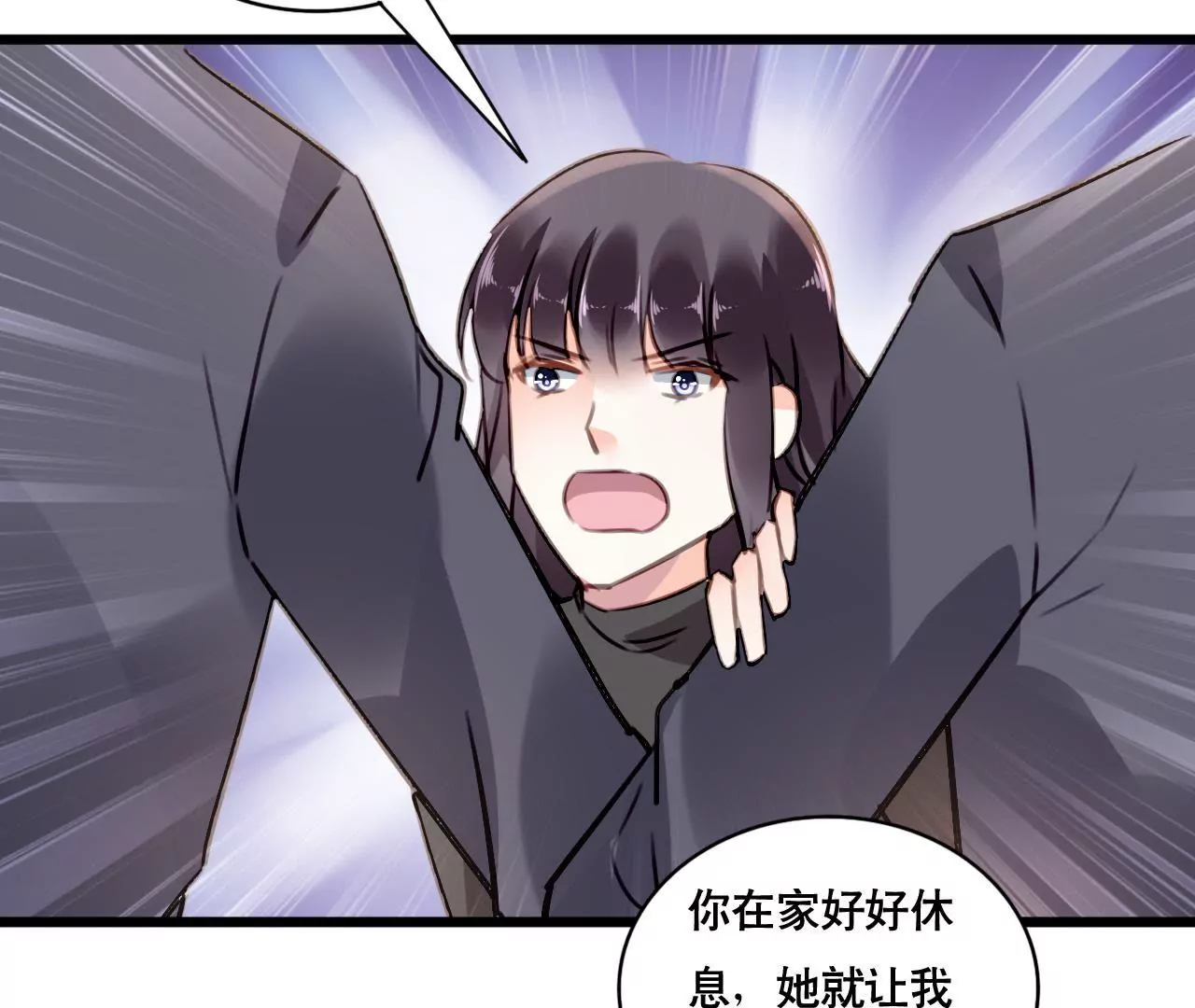 第100话 我不会轻易放过她33