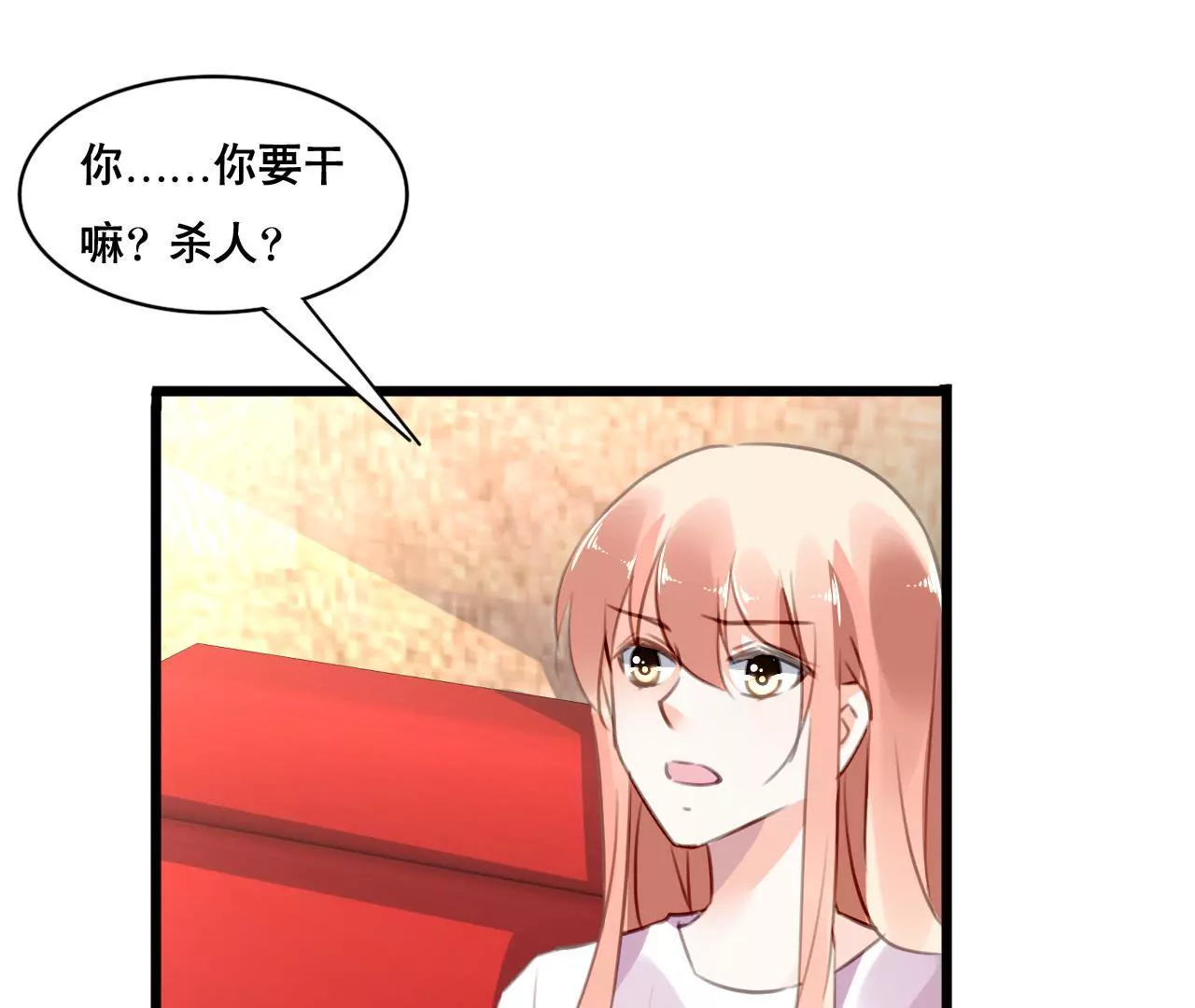 第100话 我不会轻易放过她35