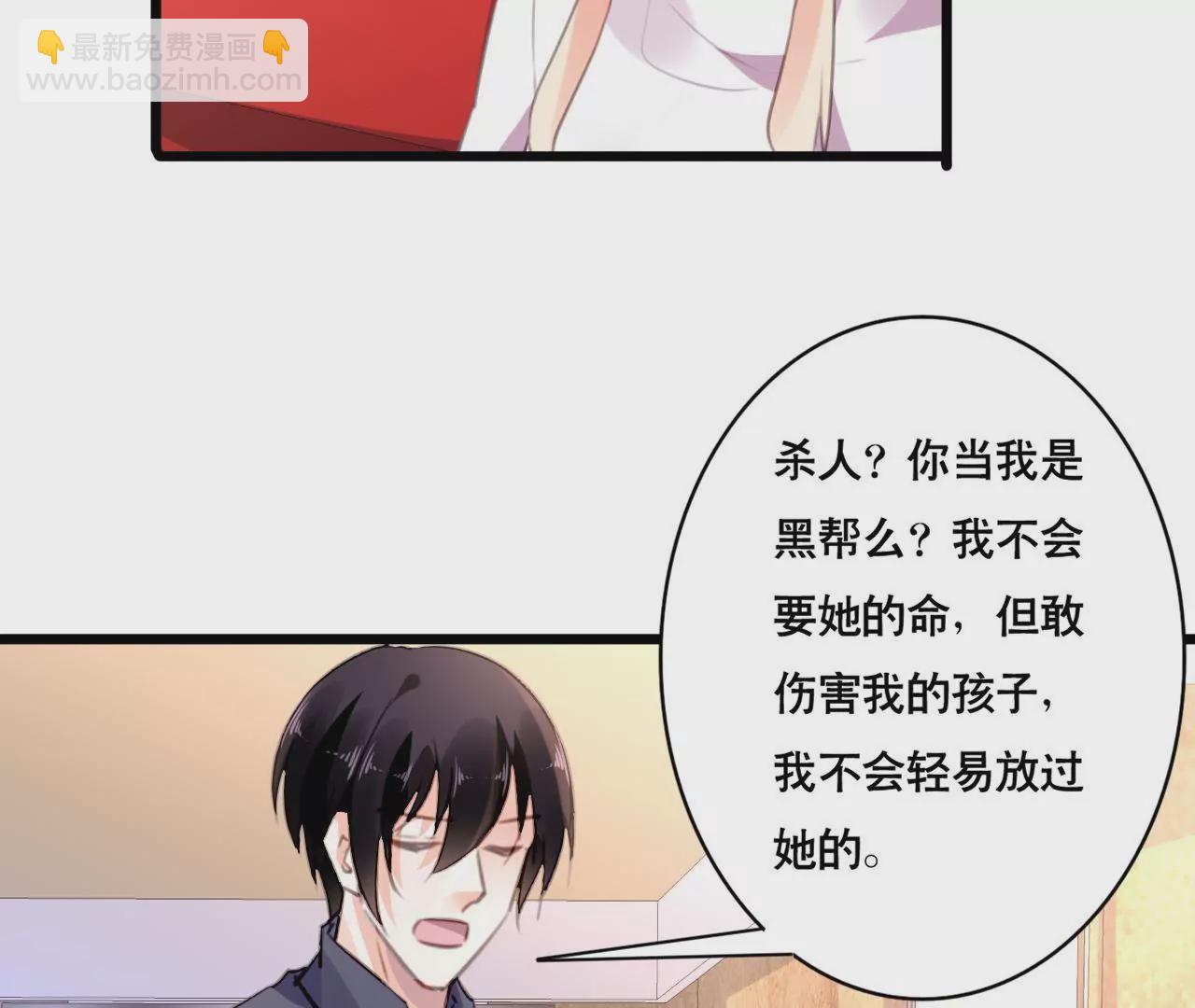 第100话 我不会轻易放过她36