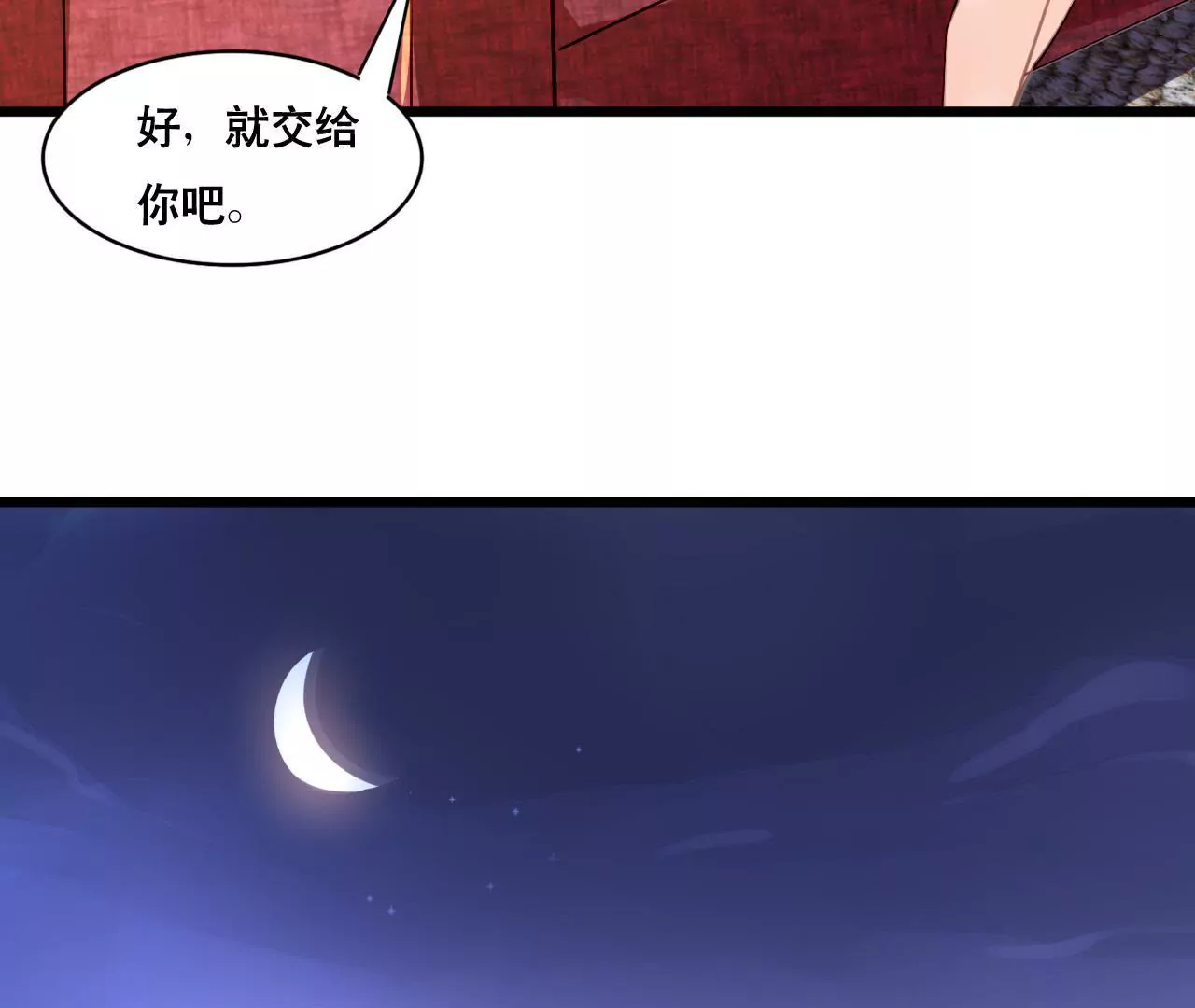 第100话 我不会轻易放过她39