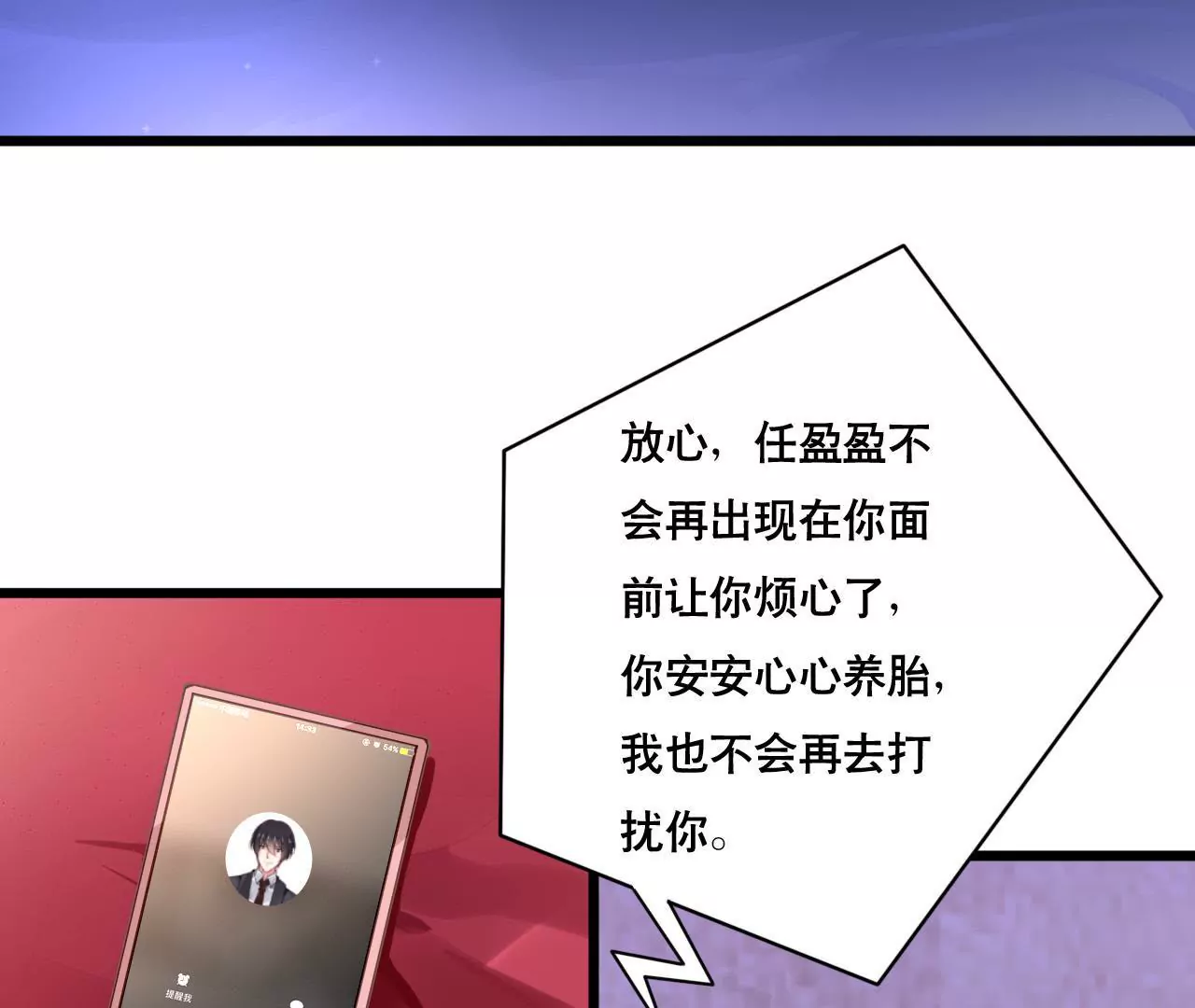 第100话 我不会轻易放过她40