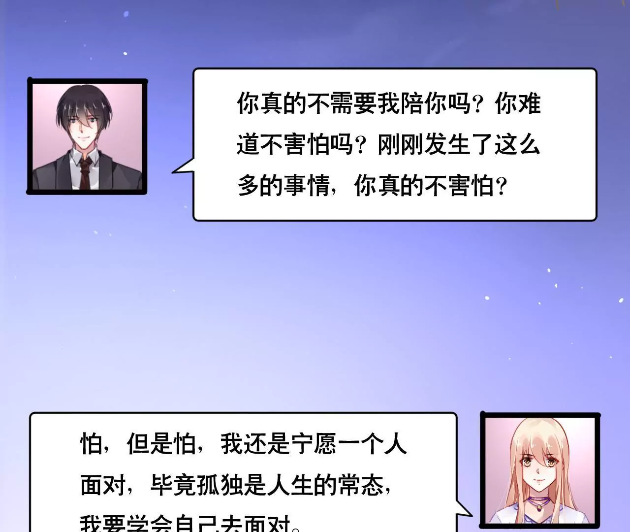 第100话 我不会轻易放过她42