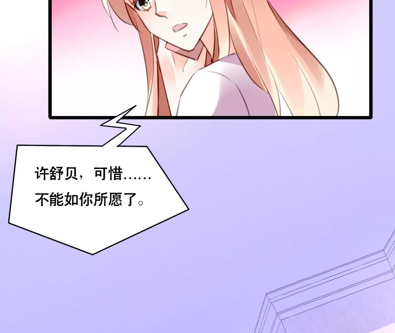 第100话 我不会轻易放过她44