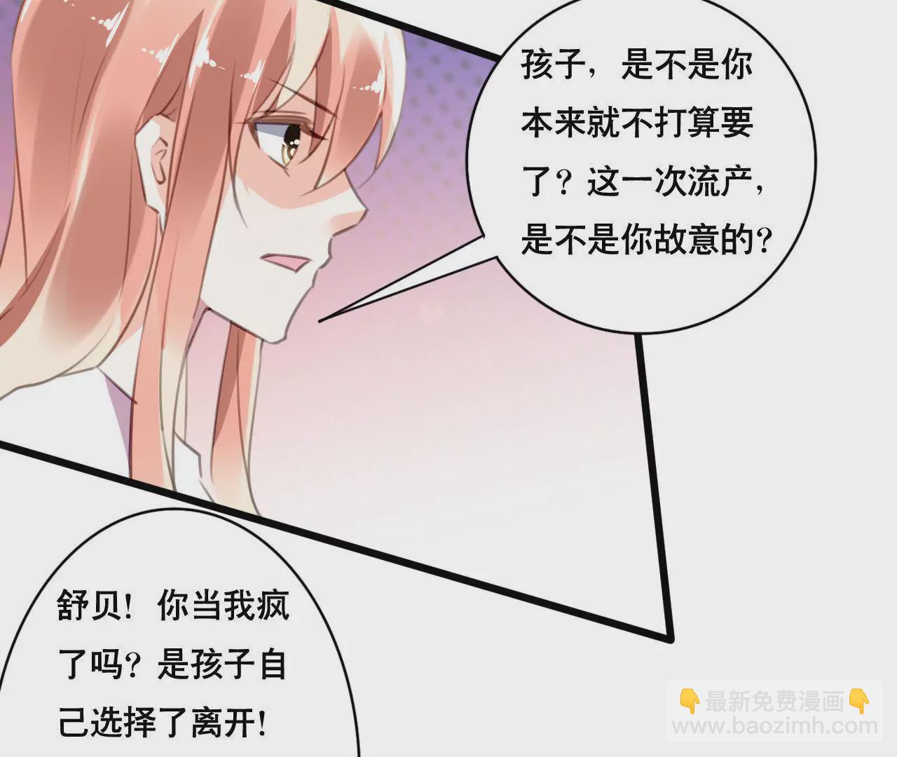 第100话 我不会轻易放过她9