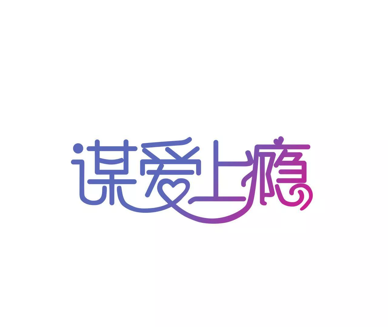 第101话 我根本不应该来0