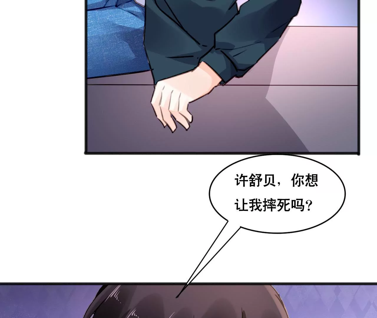 第101话 我根本不应该来23