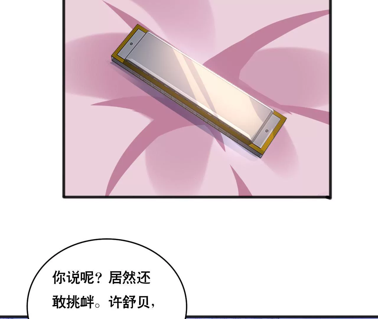 第101话 我根本不应该来31