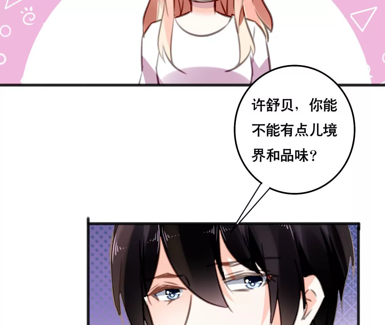 第101话 我根本不应该来5