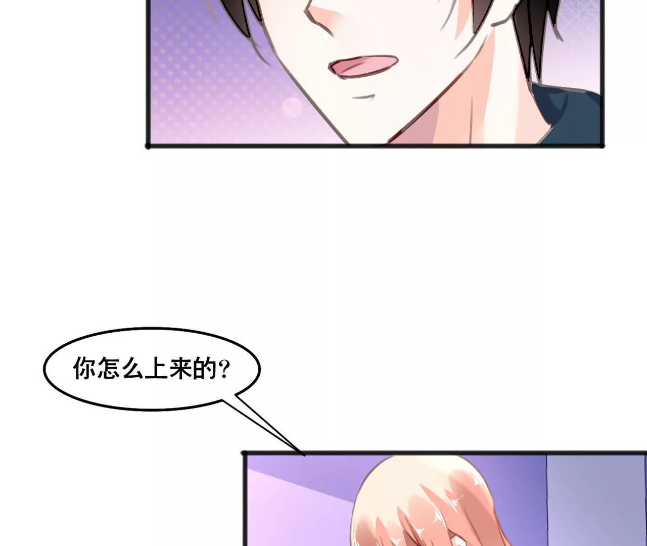 第101话 我根本不应该来6