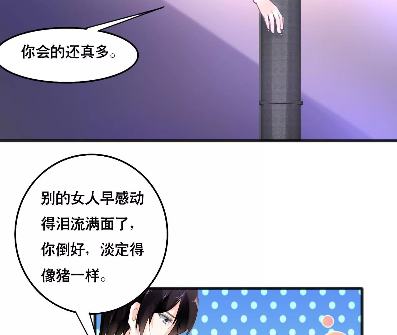 第101话 我根本不应该来8