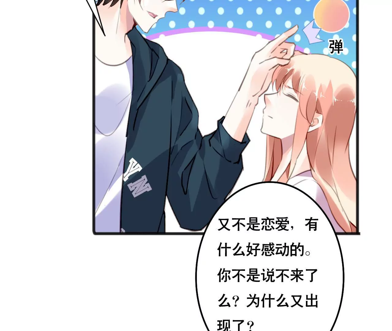 第101话 我根本不应该来9