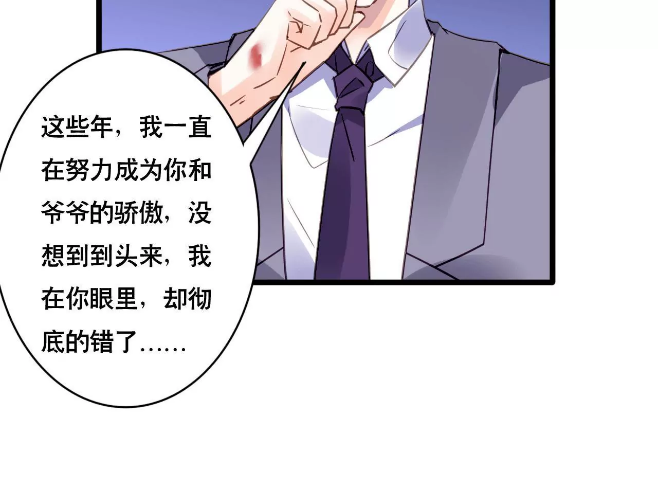 第108话 最后的决裂10