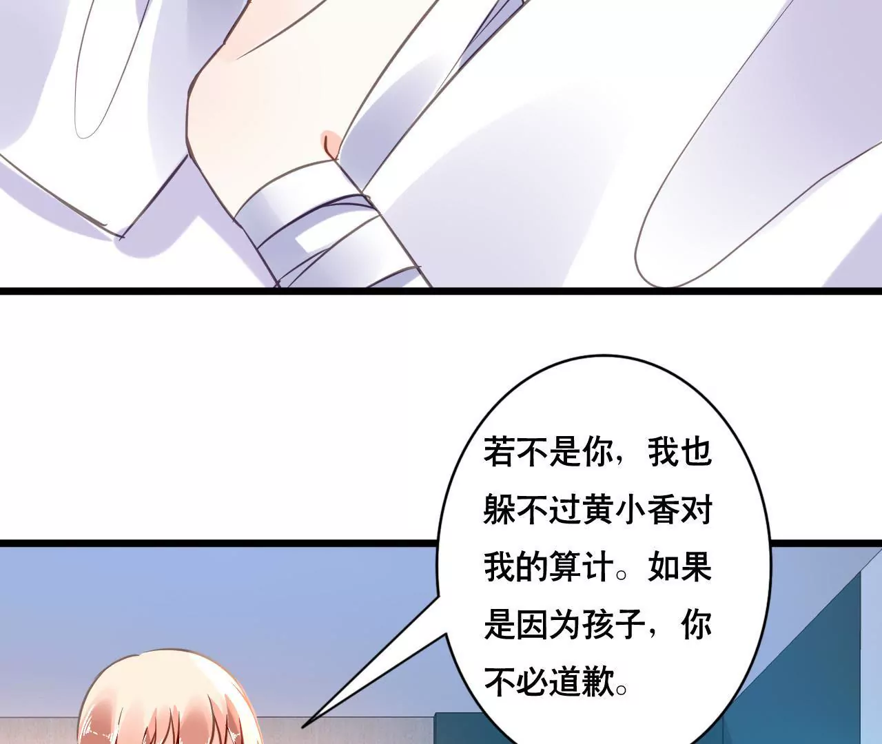 第109话 回不到过去38