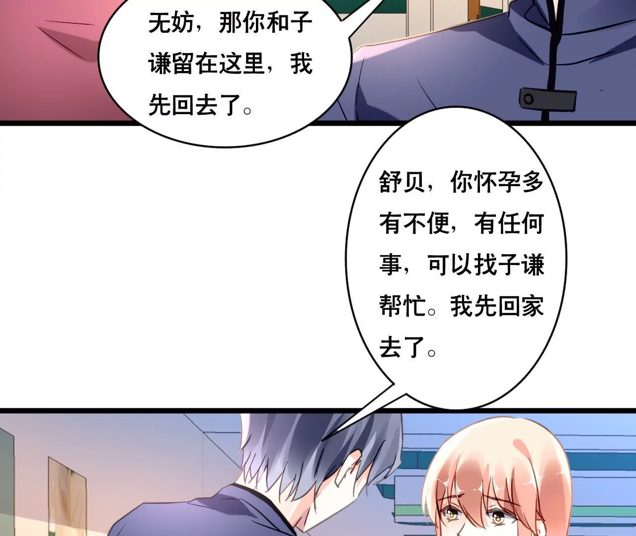 第109话 回不到过去6