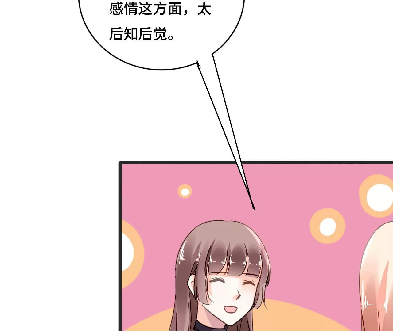 第114话 重逢的友谊44